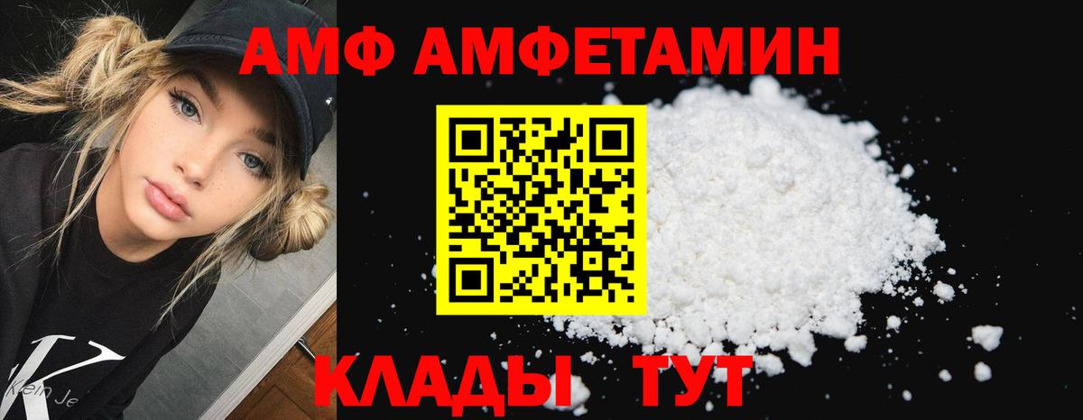 АМФ  АМФЕТАМИН  Вход с VPN  Аргун  Amphetamine VHQ 