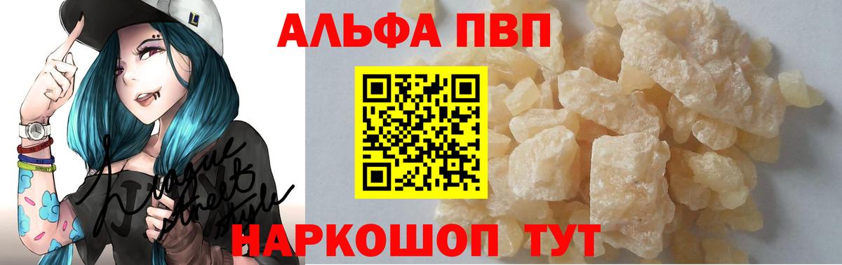 А ПВП СК КРИС  A-PVP СК  Вход с VPN  Аргун  Alpha-PVP СК КРИС 
