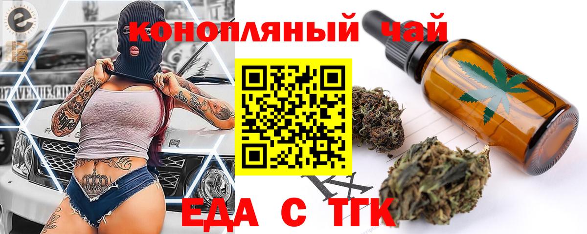 Печенье с ТГК марихуана  Вход с VPN  Аргун 