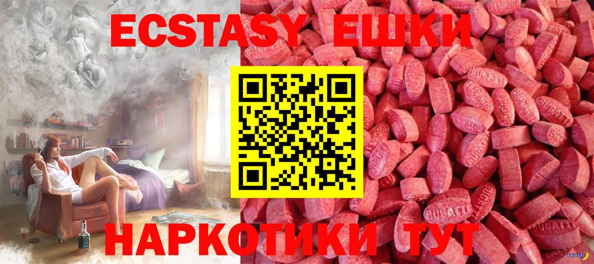 ЭКСТАЗИ  наркотики  Вход с VPN  Экстази TESLA  Аргун  Ecstasy Cube 