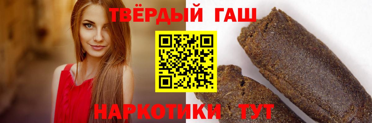ГАШ VHQ  Вход с VPN  ГАШИШ 40% ТГК  Гашиш  Аргун 
