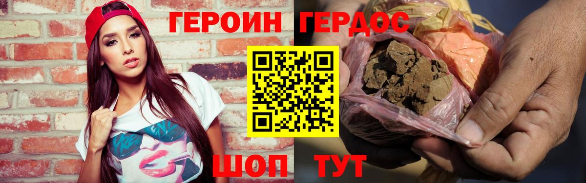 Аргун  ГЕРОИН афганец  Вход с VPN 