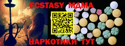 экстази Ставрополь