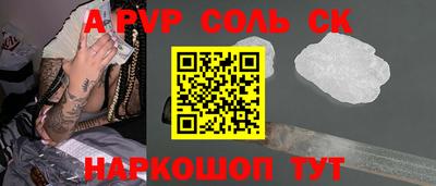экстази Ставрополь