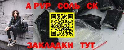 альфа пвп VHQ Старая Купавна