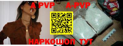 альфа пвп VHQ Старая Купавна