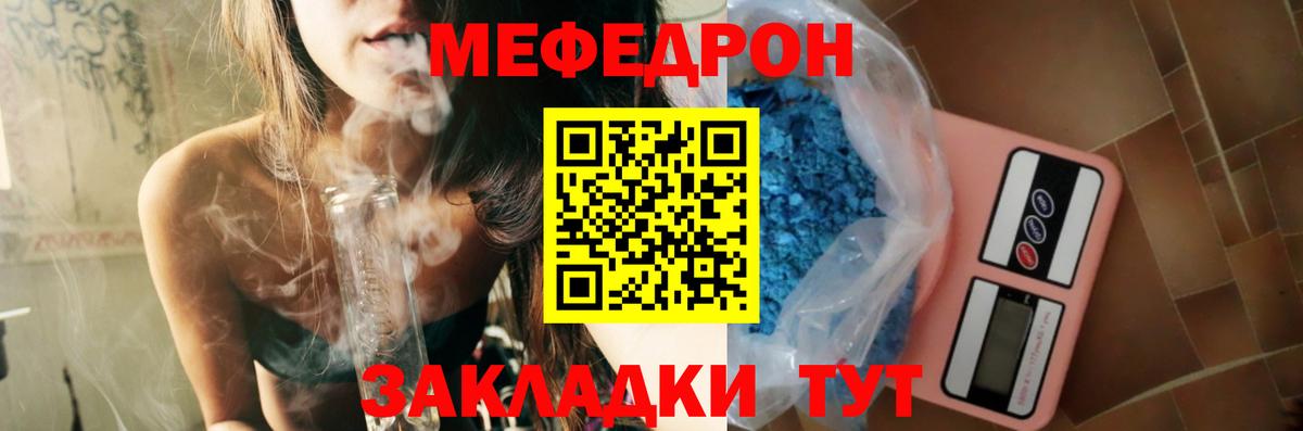 Меф мяу мяу  Аргун