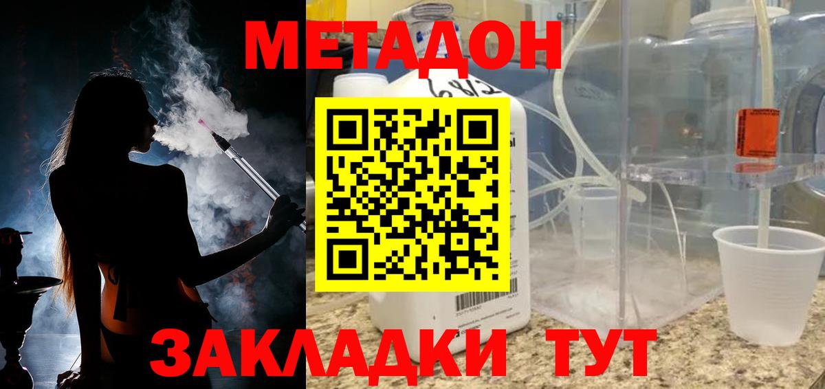 Метадон белоснежный  Вход с VPN  Метадон кристалл  Аргун 