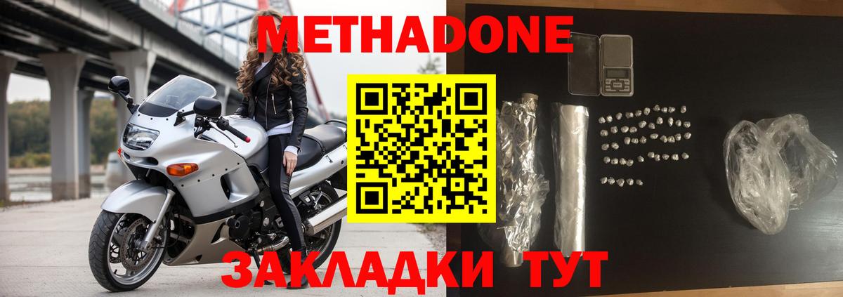 Метадон кристалл Аргун