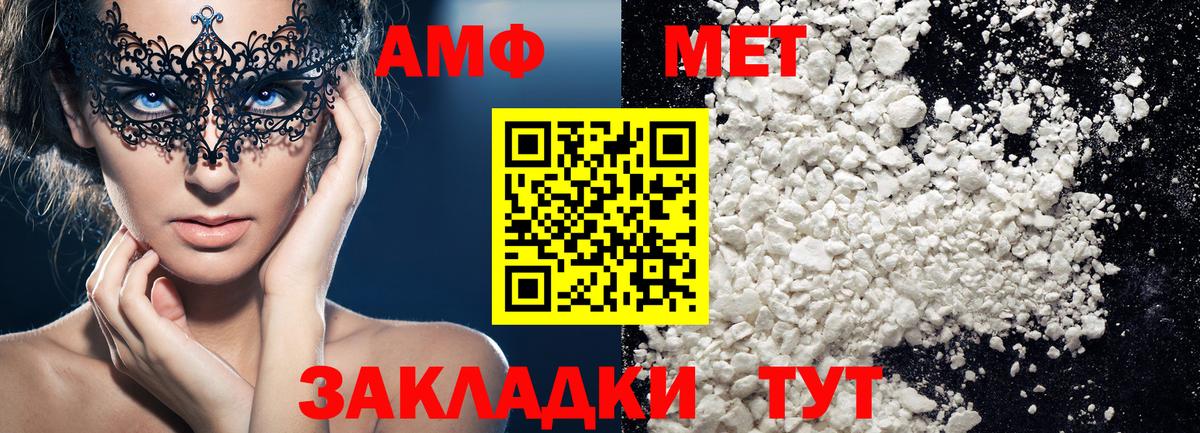 Первитин мет Аргун